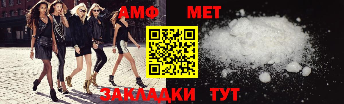 Балашиха  АМФ  Вход с VPN  Amphetamine Premium  Амфетамин 