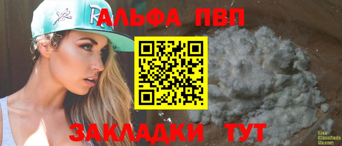 Альфа ПВП СК  A PVP СК КРИС  Вход с VPN  купить   Alfa_PVP Crystall  Балашиха 