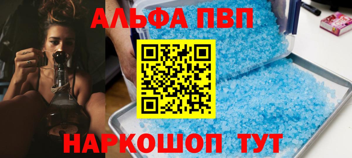 А ПВП Соль Балашиха