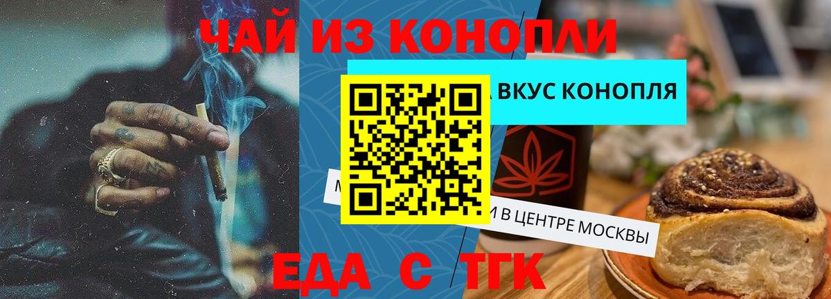Печенье с ТГК конопля Балашиха