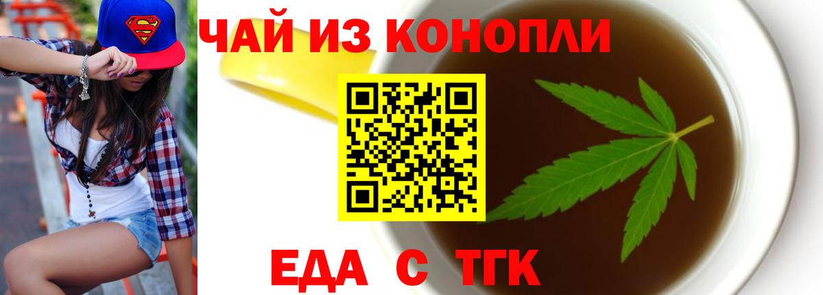 Cannafood конопля  Вход с VPN  Балашиха 