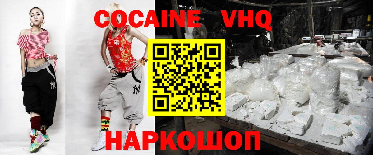Балашиха  Cocaine Колумбийский  COCAIN  Кокаин 99%  Вход с VPN 