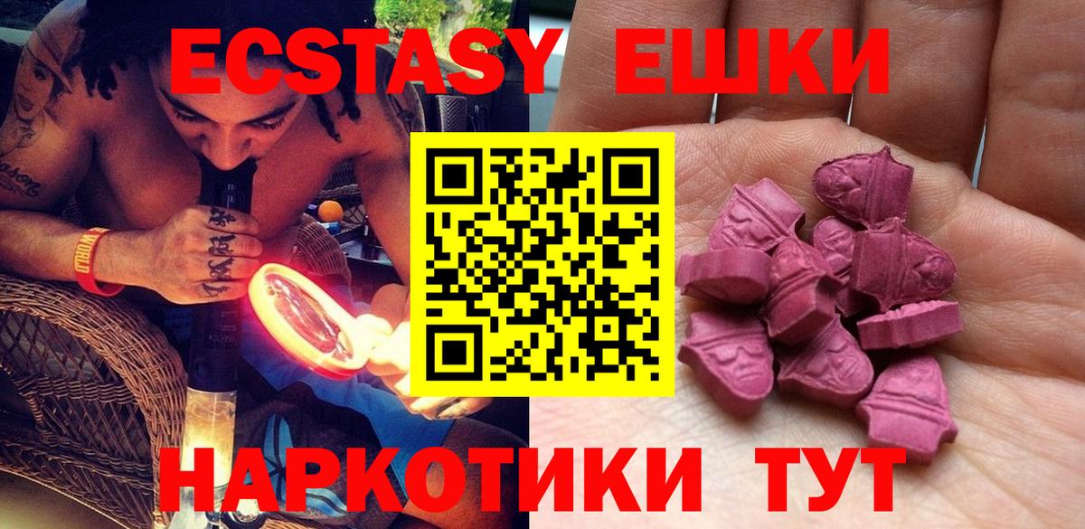 Ecstasy  Экстази Philipp Plein  Вход с VPN  Экстази 280 MDMA  Балашиха 