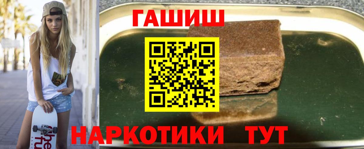 ГАШИШ гарик  Гашиш hashish  Балашиха  Вход с VPN 