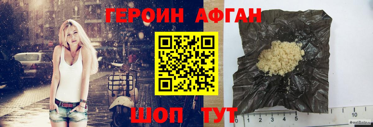 ГЕРОИН герыч  Героин  Балашиха  Вход с VPN 