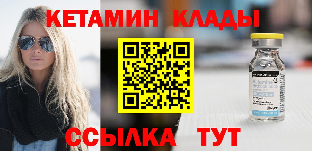 Кетамин VHQ Балашиха