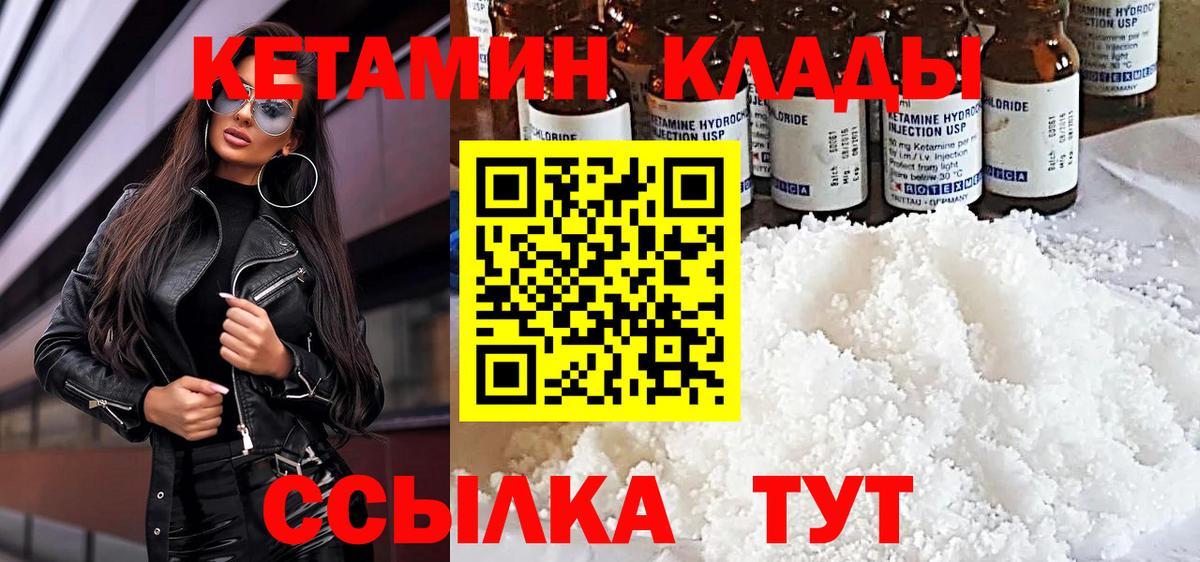 Кетамин ketamine  Вход с VPN  Балашиха 