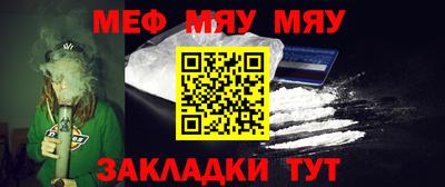 меф VHQ Славгород