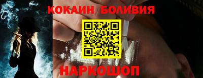 кокаин премиум Сланцы