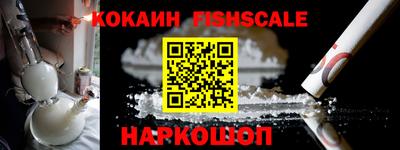 кокаин премиум Сланцы