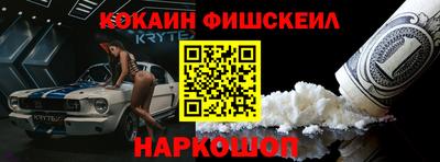 кокаин премиум Сланцы