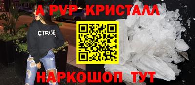 стафф Славянск-на-Кубани