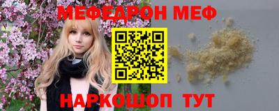 меф VHQ Славгород