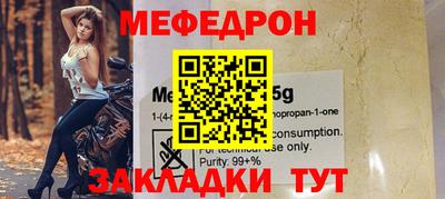 меф VHQ Славгород