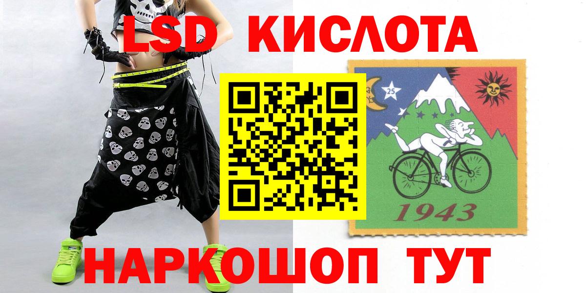 ЛСД экстази кислота Балашиха