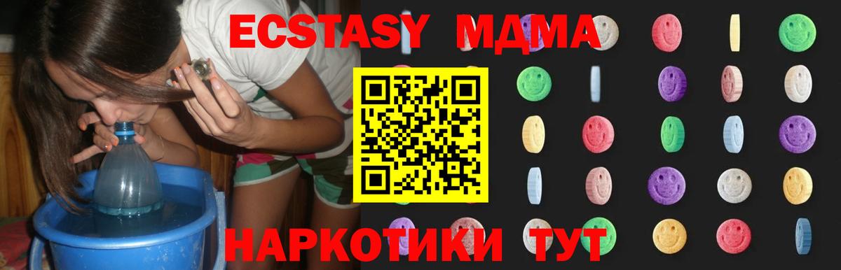 МДМА VHQ  МДМА  Вход с VPN  Балашиха  МДМА Molly 