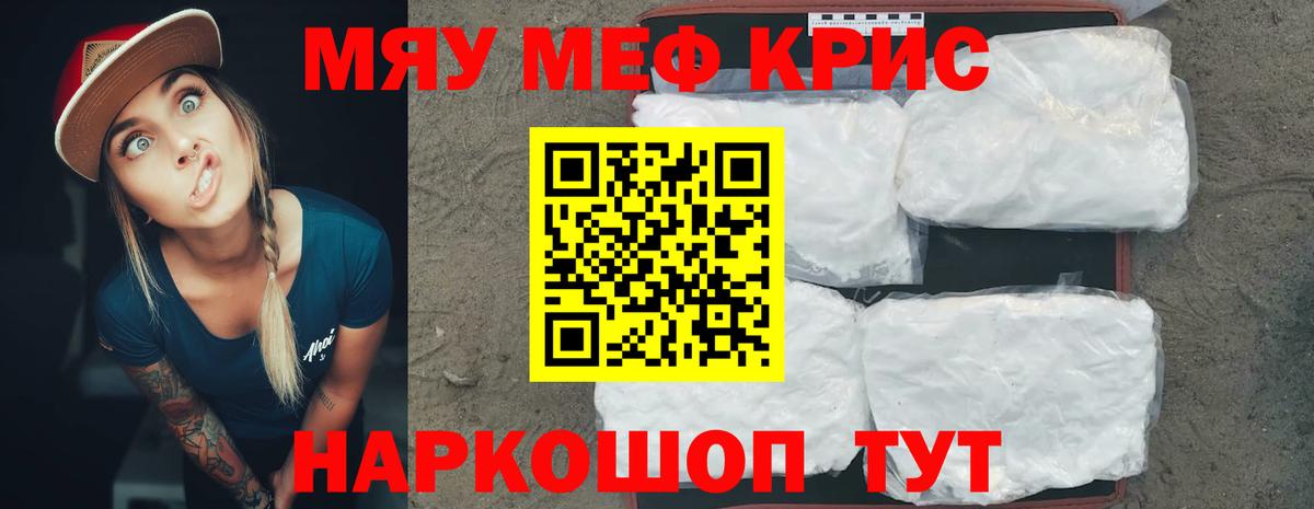 Мефедрон мука Балашиха