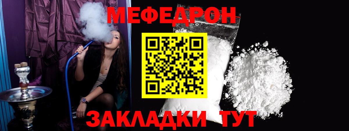Мефедрон  Меф  Балашиха  Вход с VPN  Меф мяу мяу  Мефедрон VHQ 