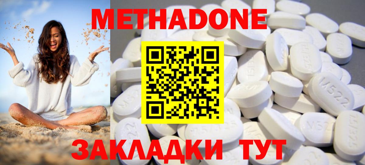 Балашиха  МЕТАДОН VHQ  Метадон белоснежный  Вход с VPN 
