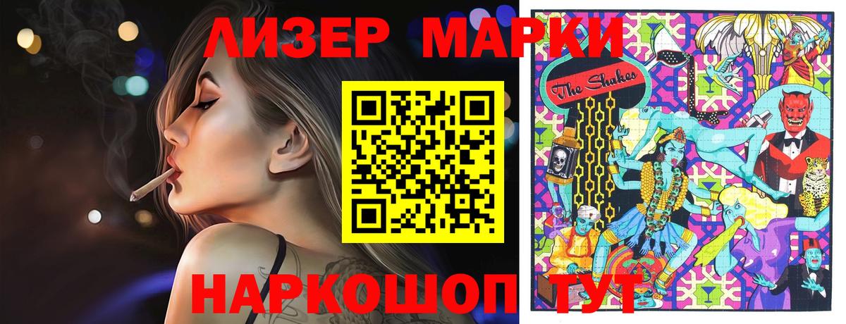 Марки N-bome 1,8мг Балашиха