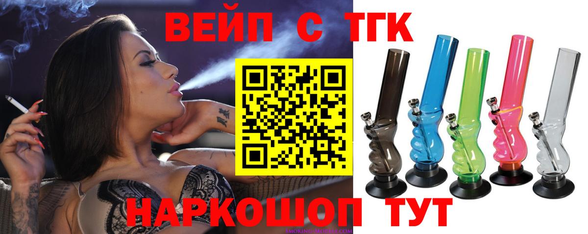 Дистиллят ТГК THC oil Балашиха