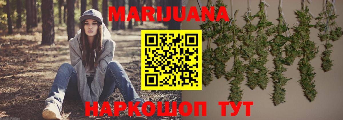 Бошки Шишки индика  Каннабис VHQ  Балашиха  Бошки Шишки марихуана  Вход с VPN 